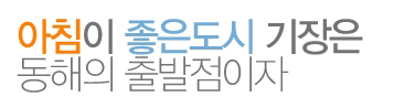 기장소개